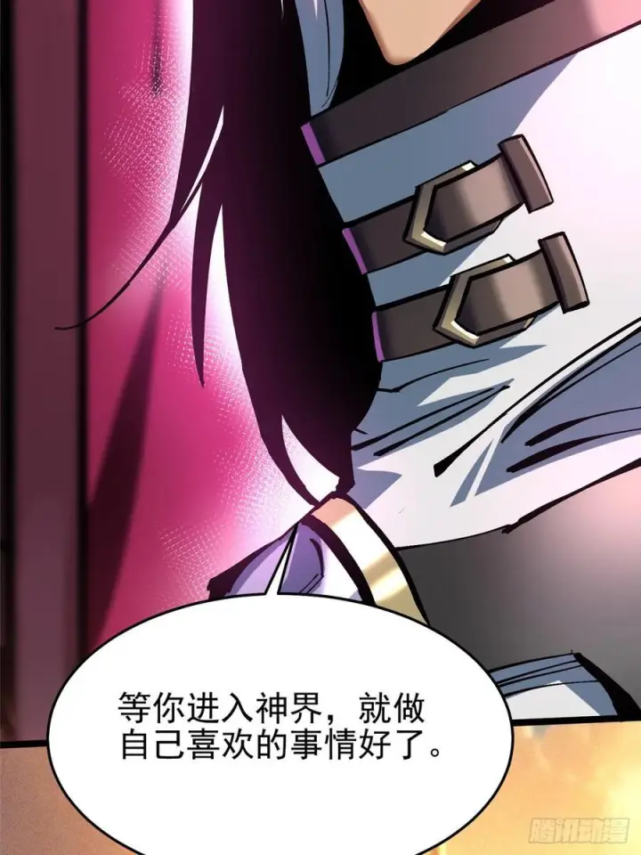 《我真不想学禁咒》第141话图36