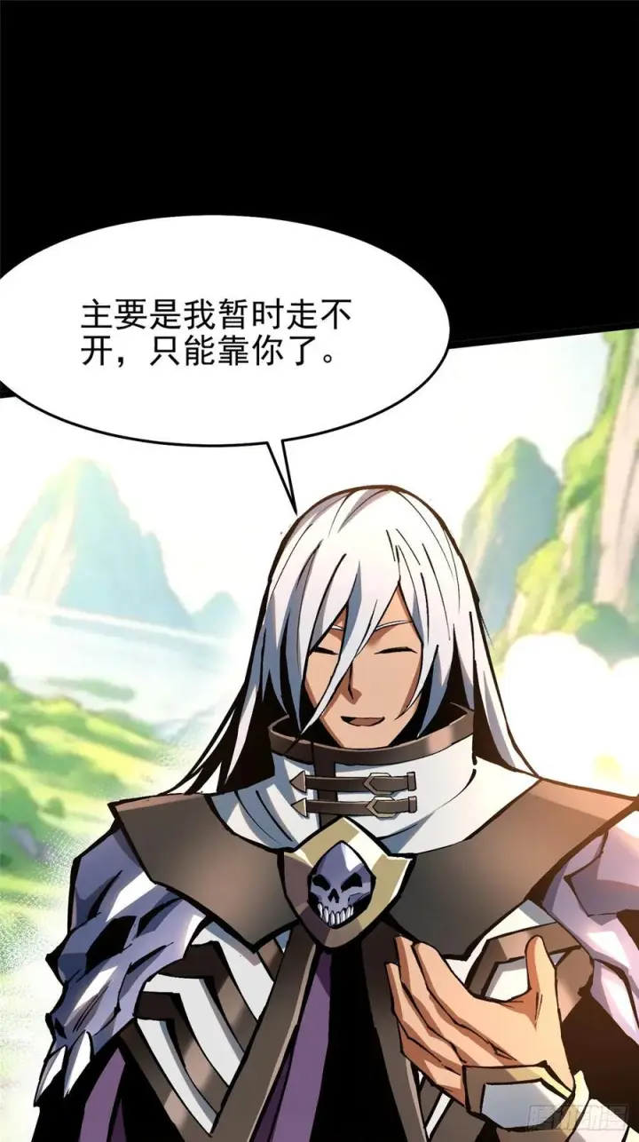《我真不想学禁咒》第141话图44