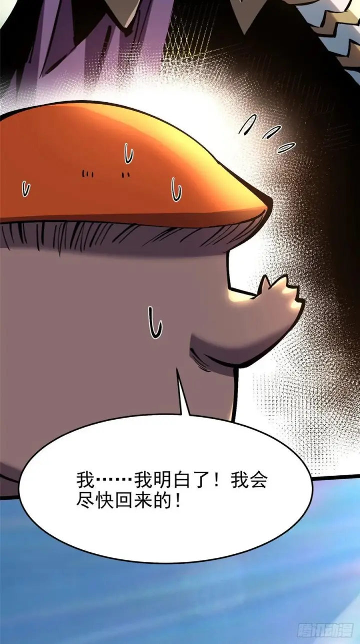 《我真不想学禁咒》第141话图45