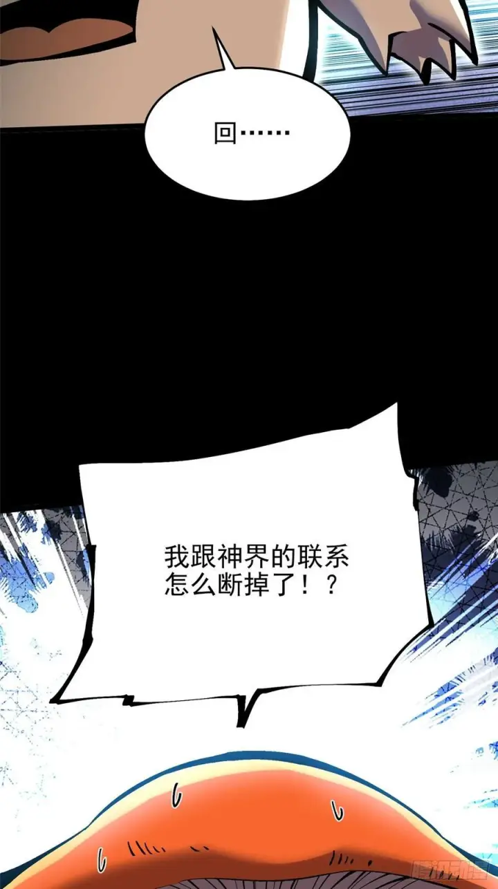 《我真不想学禁咒》第141话图50