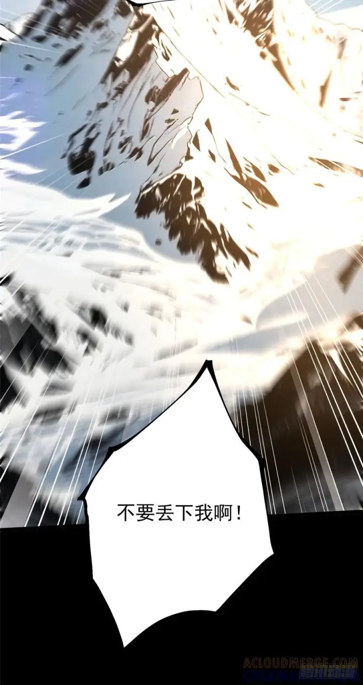 《我真不想学禁咒》第141话图52