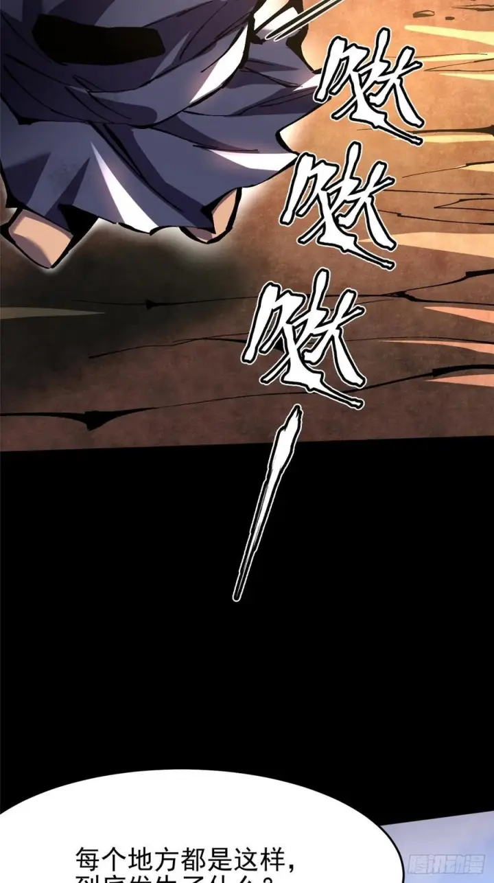 《我真不想学禁咒》第141话图56