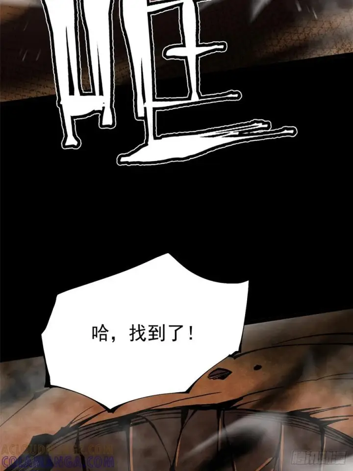 《我真不想学禁咒》第141话图64