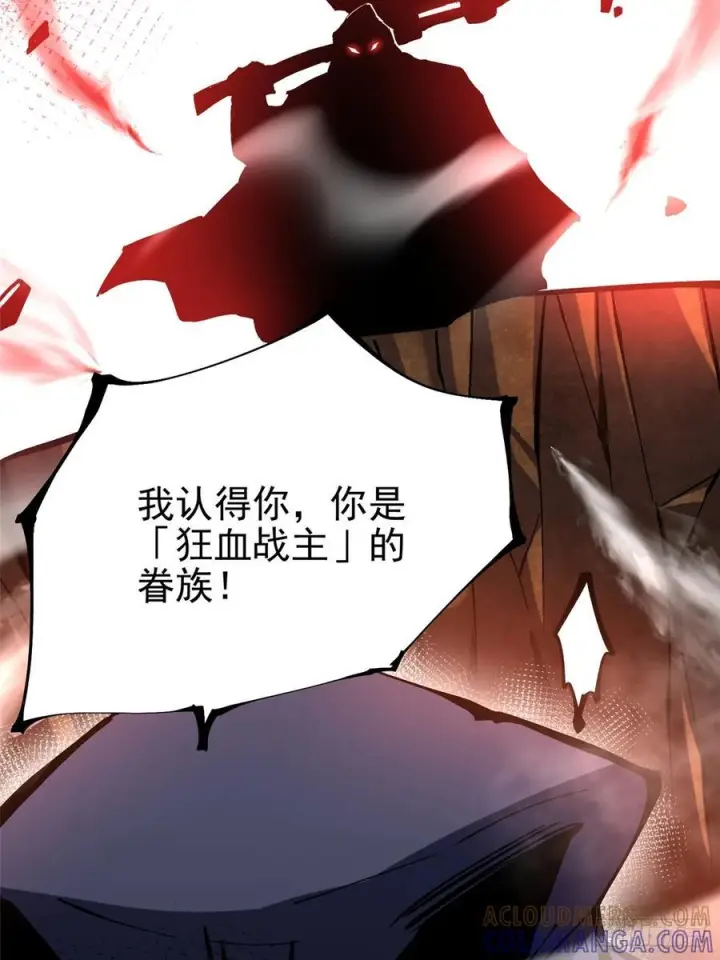 《我真不想学禁咒》第141话图67