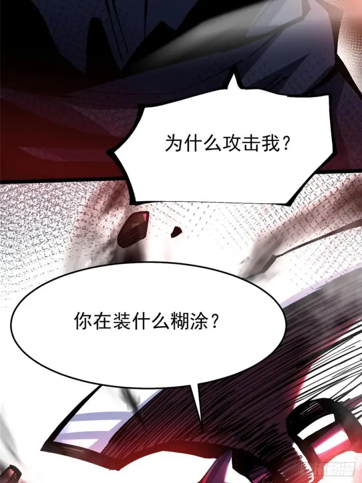 《我真不想学禁咒》第141话图68