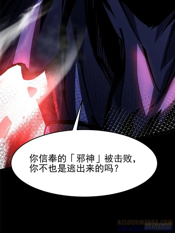 《我真不想学禁咒》第141话图70