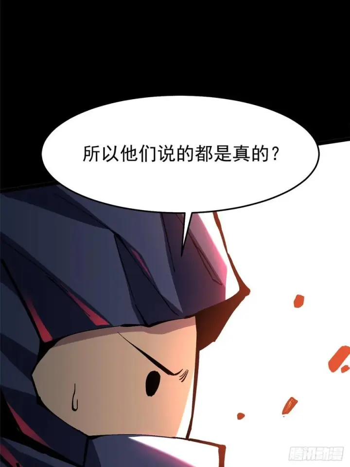 《我真不想学禁咒》第141话图71