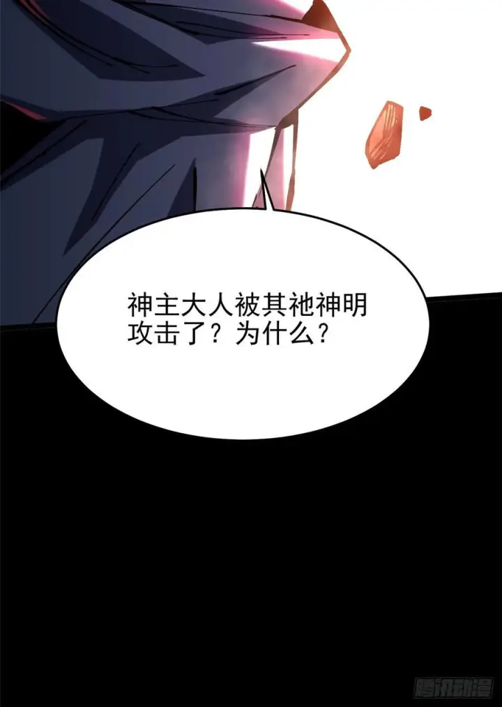 《我真不想学禁咒》第141话图72
