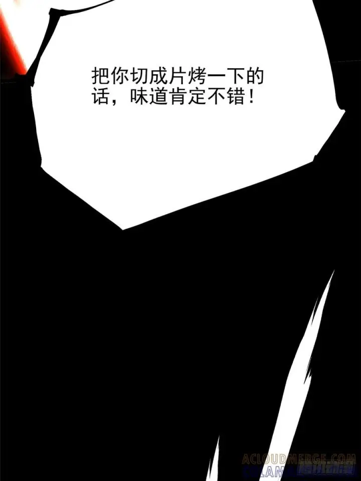 《我真不想学禁咒》第141话图76