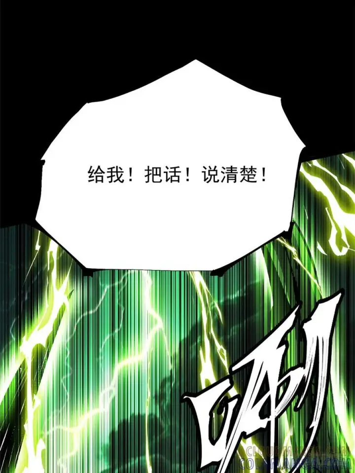 《我真不想学禁咒》第141话图79