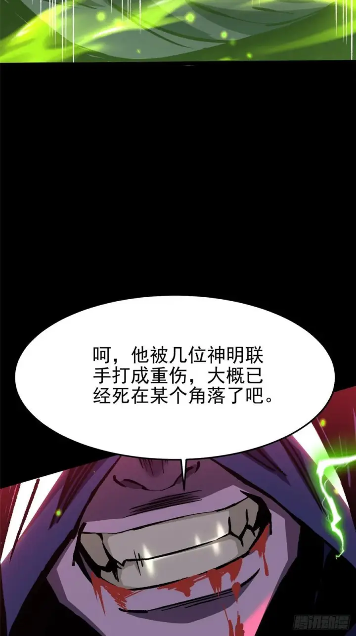 《我真不想学禁咒》第142话图17