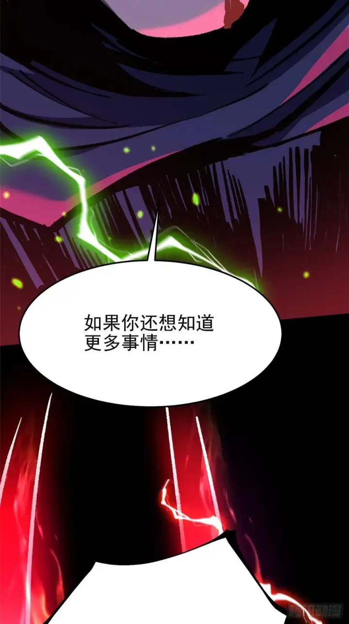 《我真不想学禁咒》第142话图18