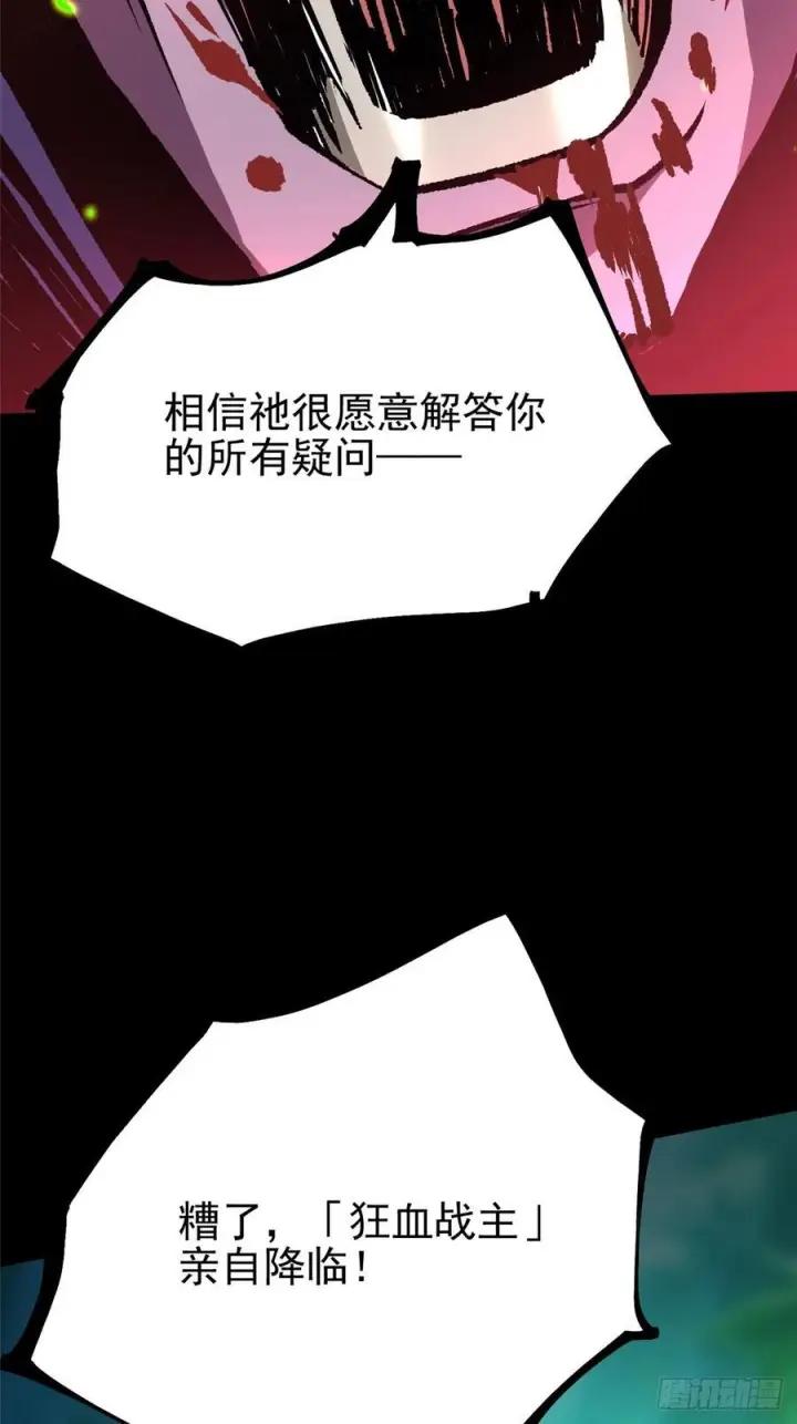 《我真不想学禁咒》第142话图20