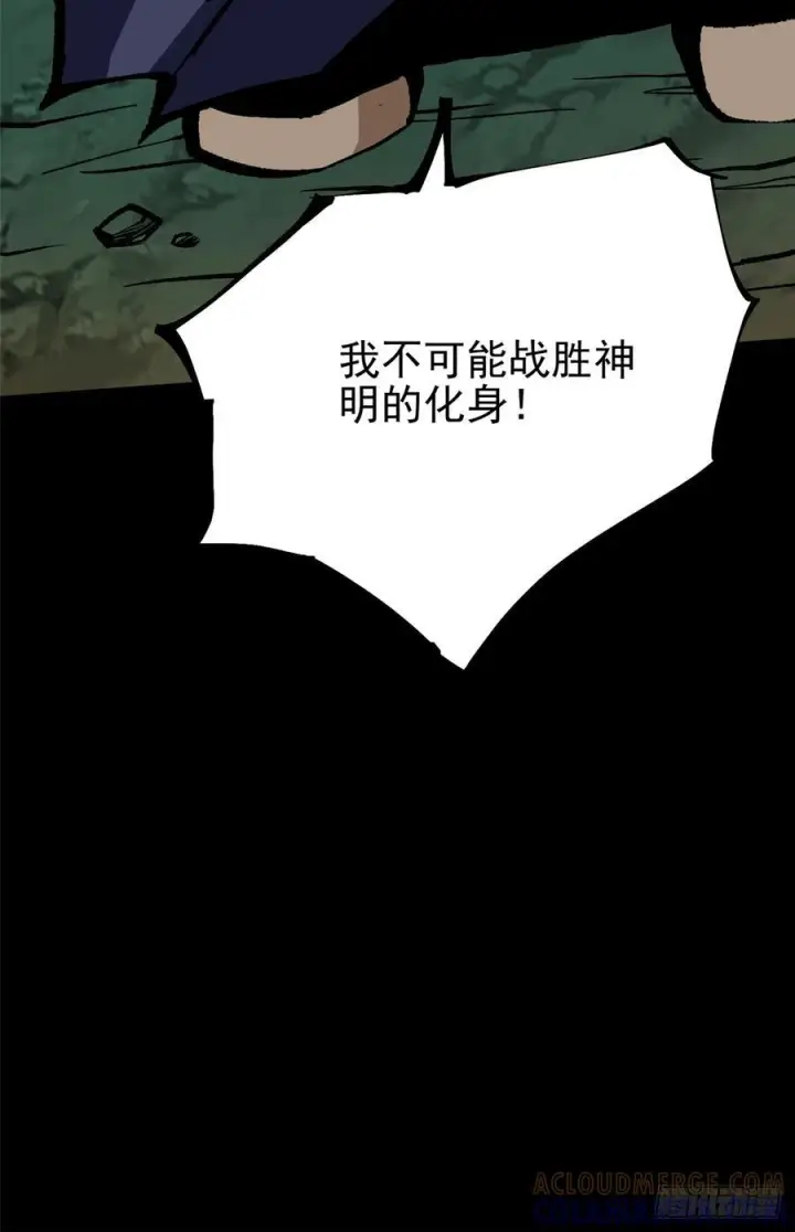 《我真不想学禁咒》第142话图22