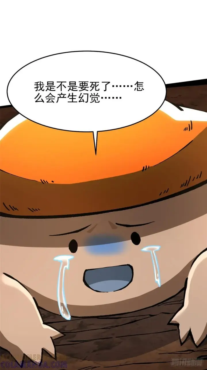 《我真不想学禁咒》第142话图46