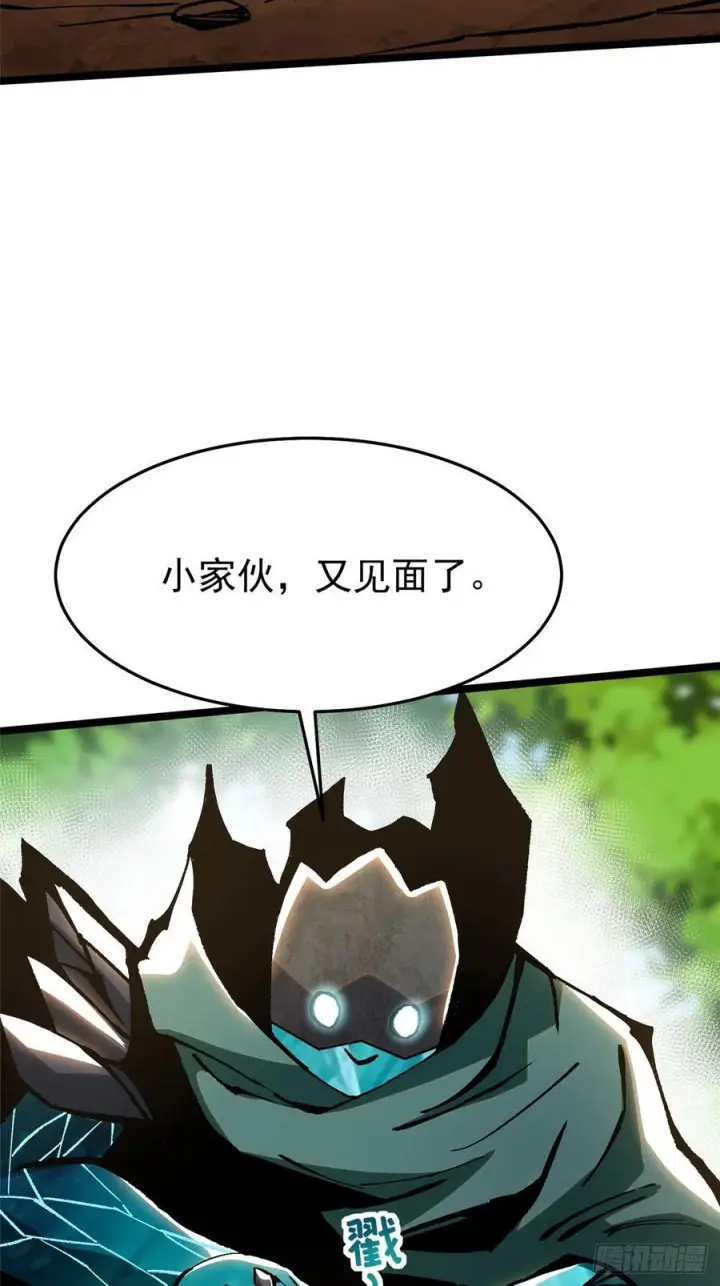 《我真不想学禁咒》第142话图47