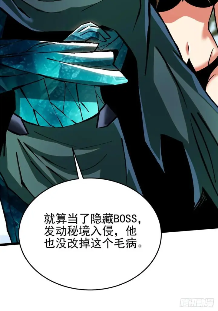 《我真不想学禁咒》第142话图56