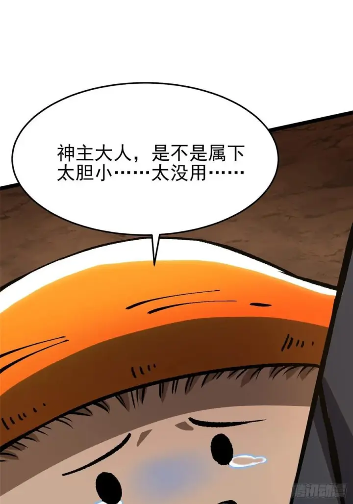 《我真不想学禁咒》第142话图57