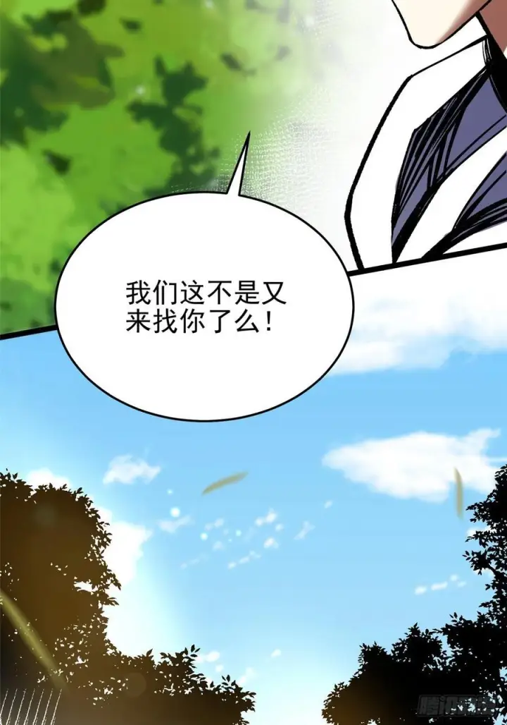 《我真不想学禁咒》第142话图60