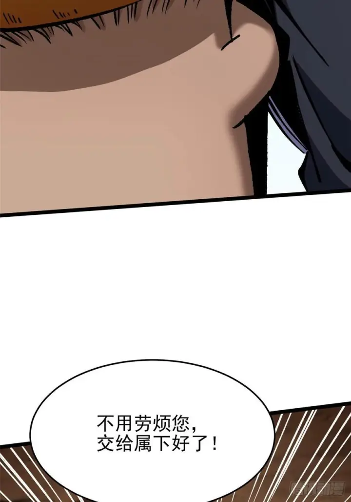 《我真不想学禁咒》第142话图71