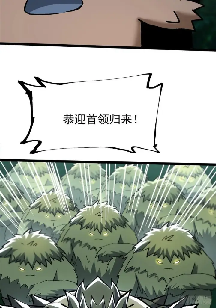 《我真不想学禁咒》第142话图78