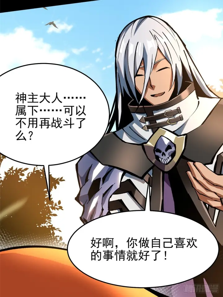 《我真不想学禁咒》第143话图11