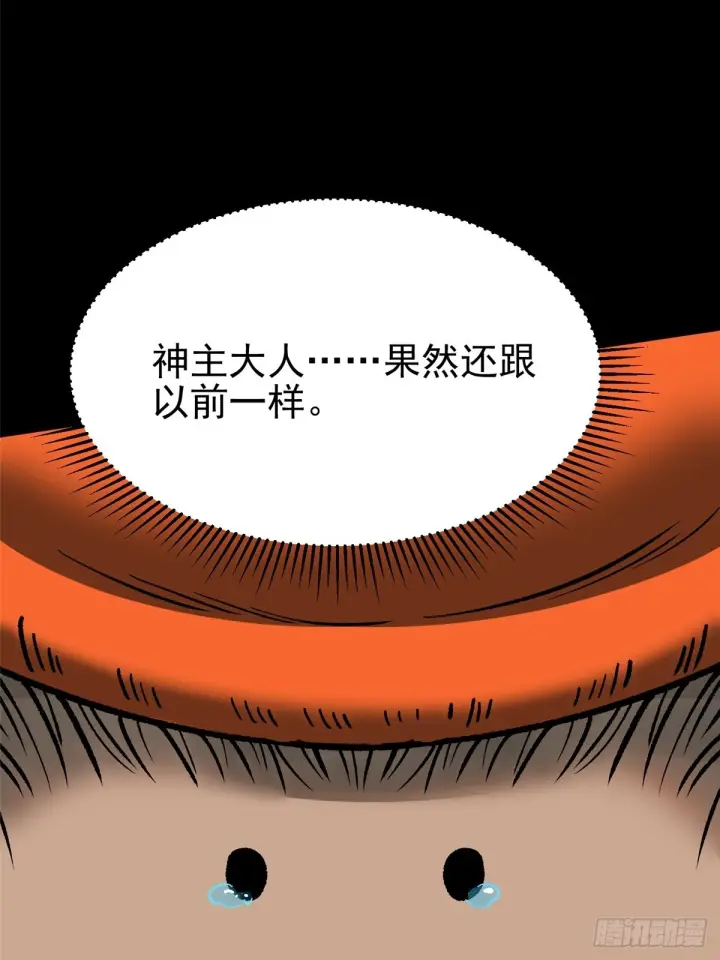 《我真不想学禁咒》第143话图13