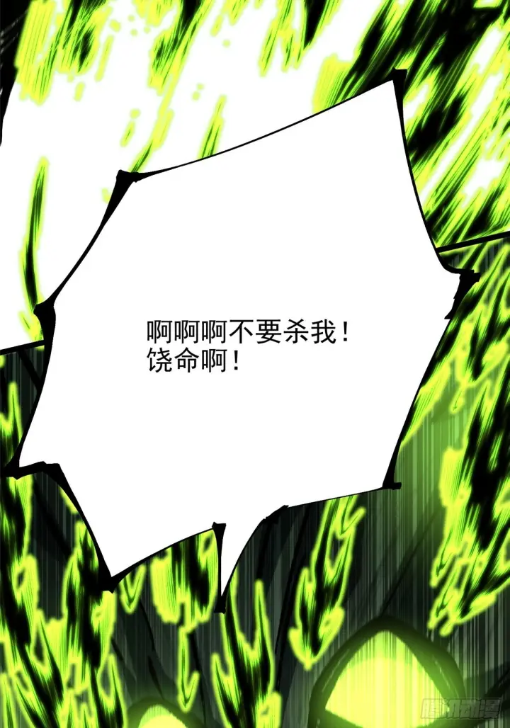《我真不想学禁咒》第143话图19