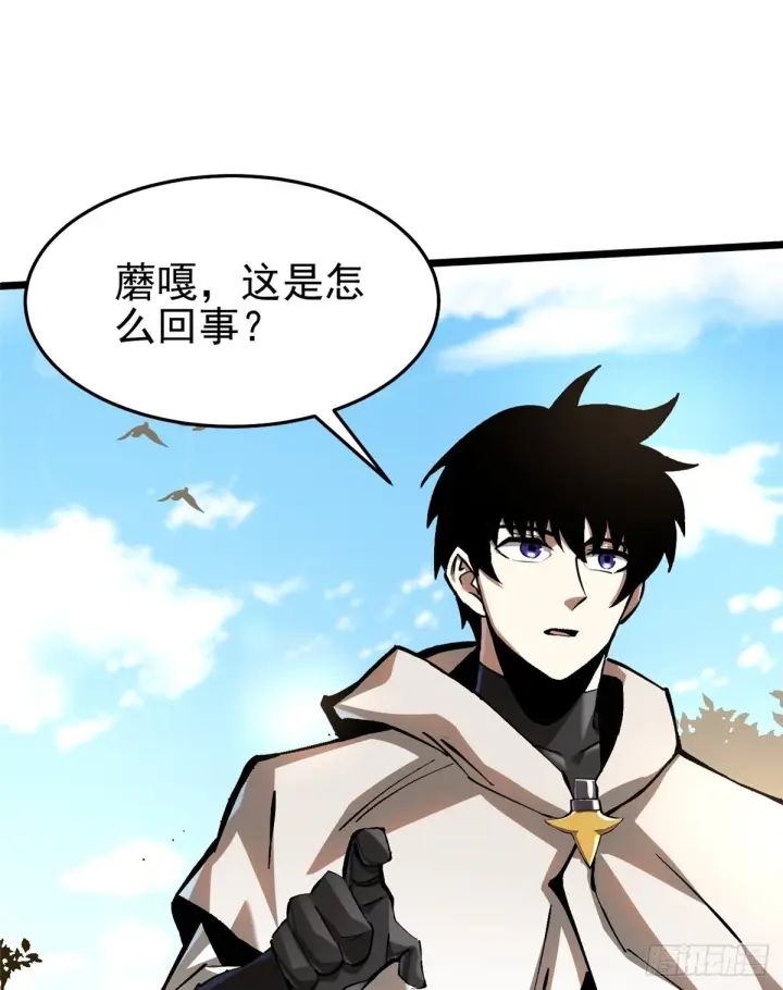 《我真不想学禁咒》第143话图2