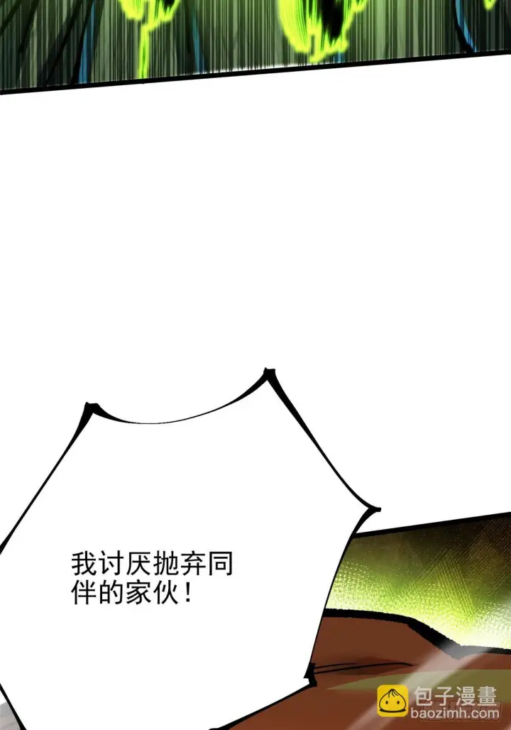 《我真不想学禁咒》第143话图21