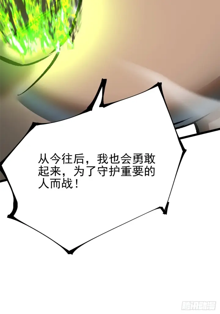 《我真不想学禁咒》第143话图23