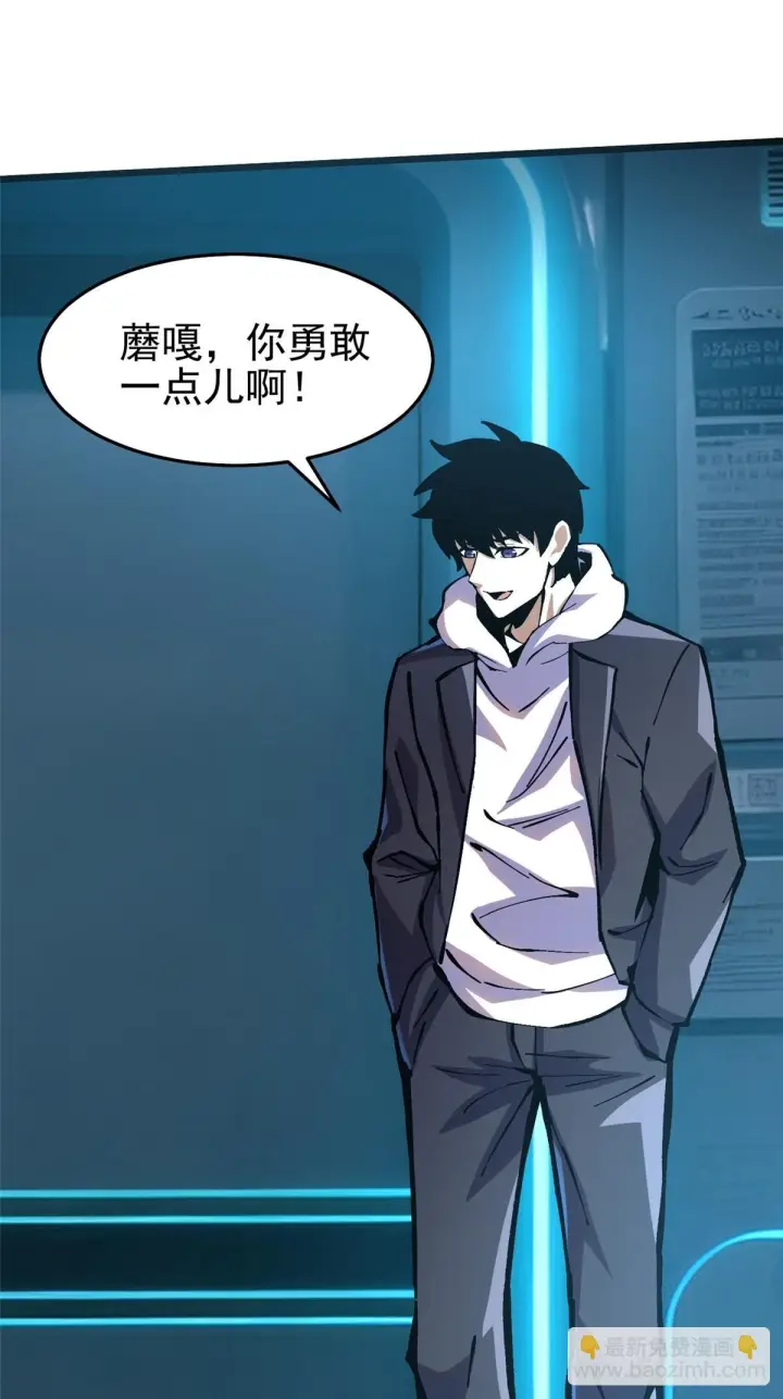 《我真不想学禁咒》第143话图25