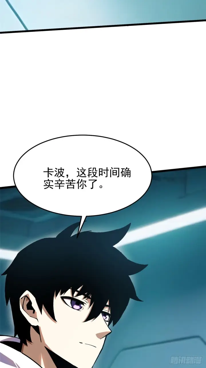 《我真不想学禁咒》第143话图30