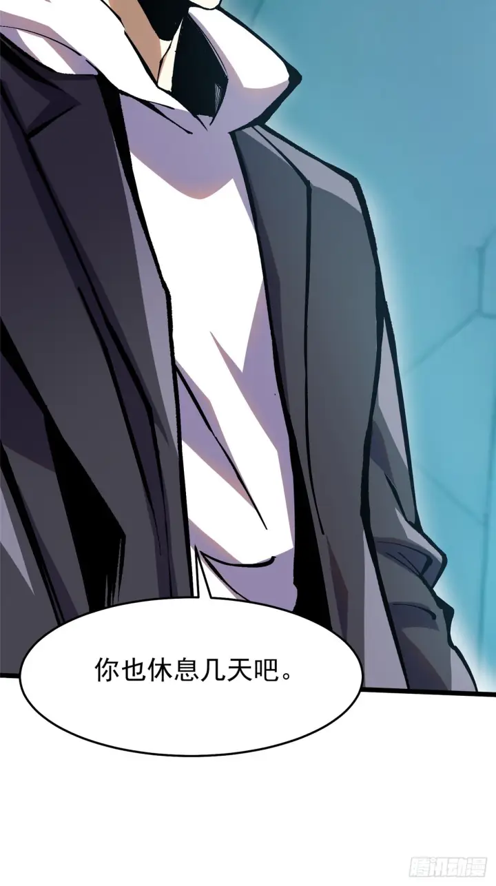 《我真不想学禁咒》第143话图31