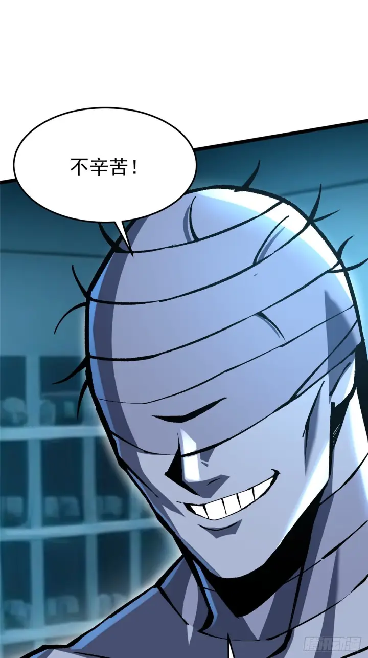 《我真不想学禁咒》第143话图32