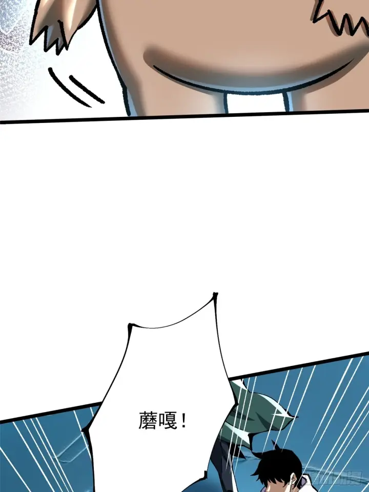 《我真不想学禁咒》第143话图36