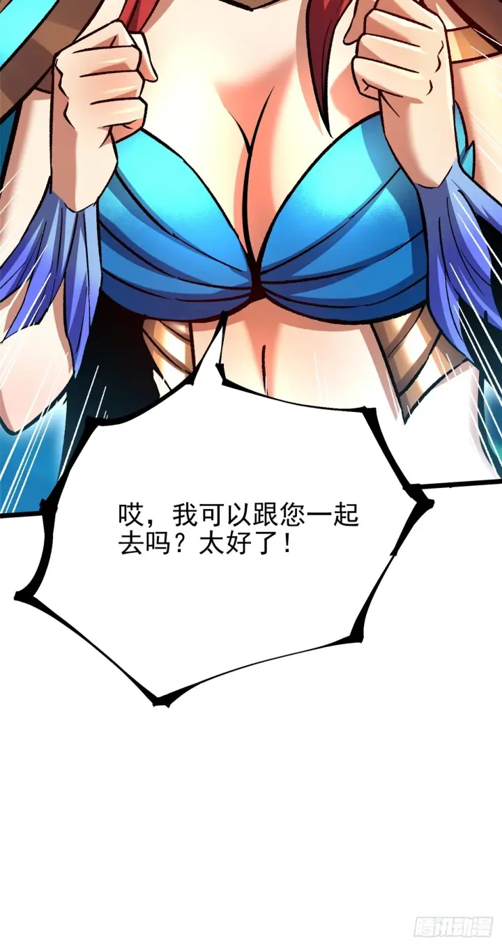 《我真不想学禁咒》第143话图54