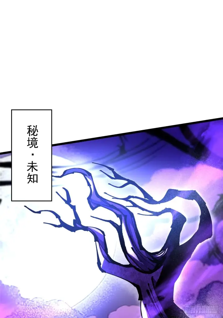 《我真不想学禁咒》第143话图55