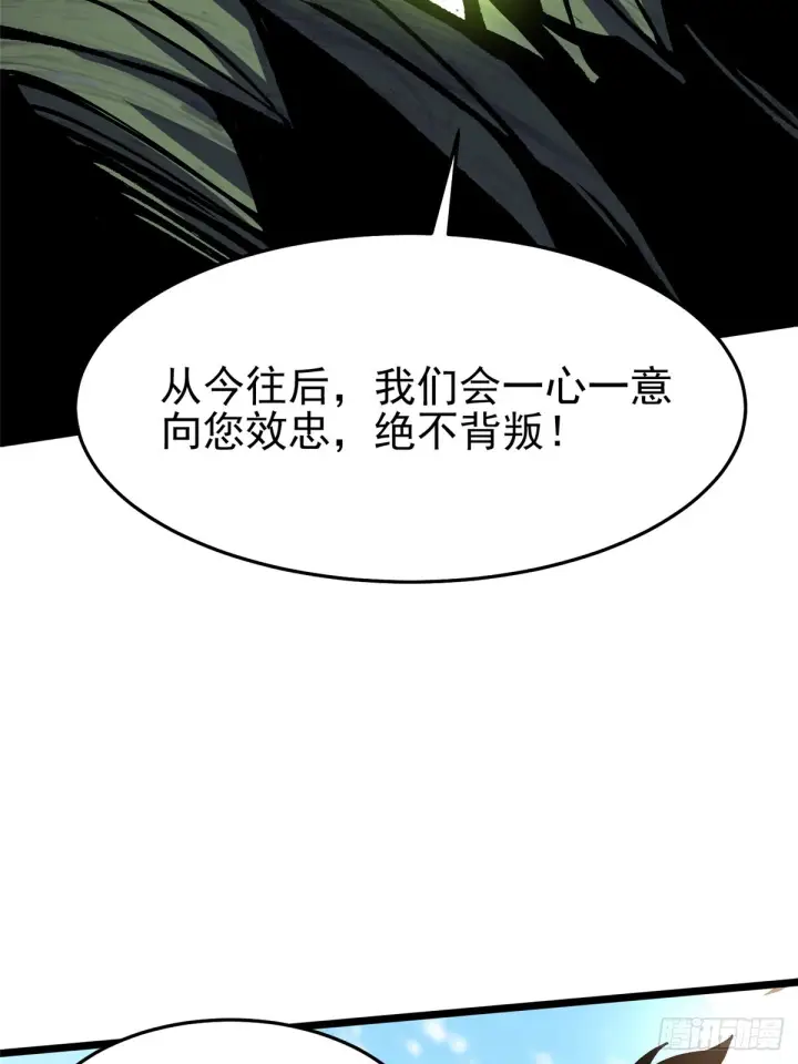 《我真不想学禁咒》第143话图6