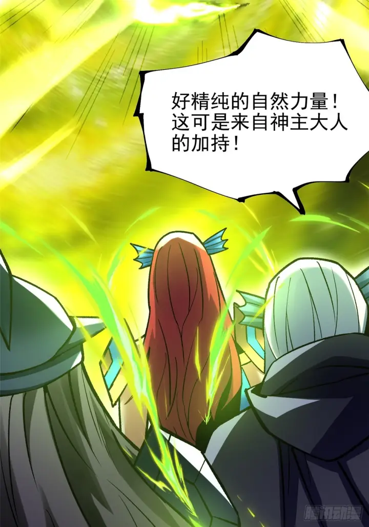 《我真不想学禁咒》第143话图63