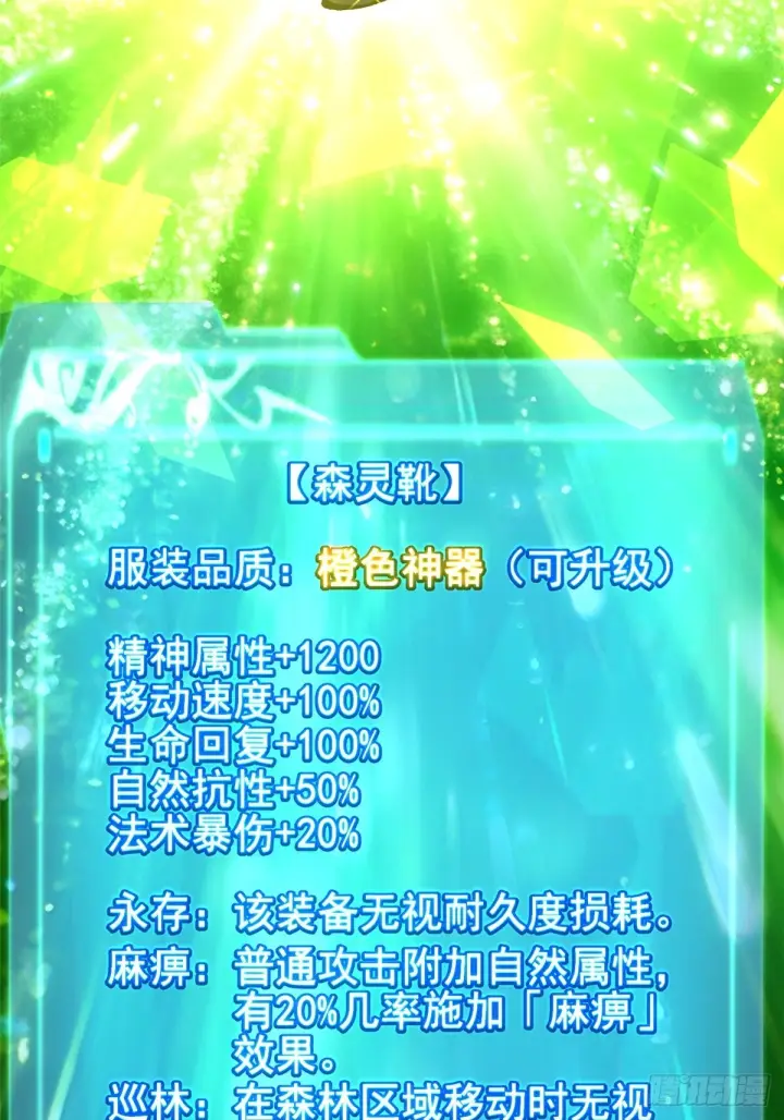 《我真不想学禁咒》第143话图67
