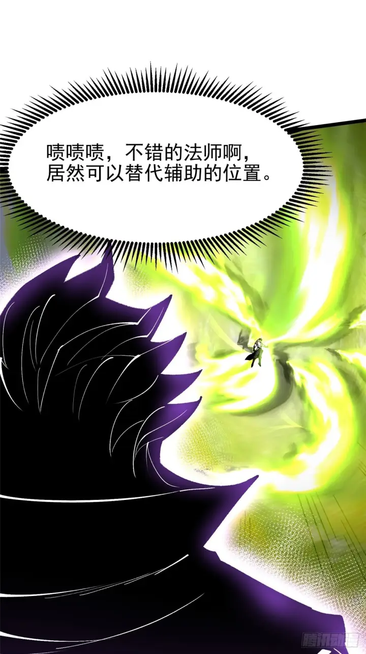 《我真不想学禁咒》第143话图69