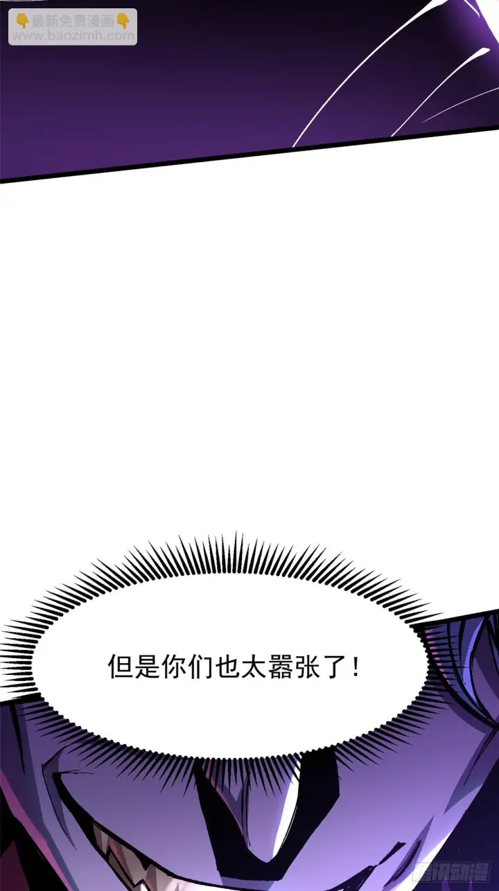 《我真不想学禁咒》第143话图70