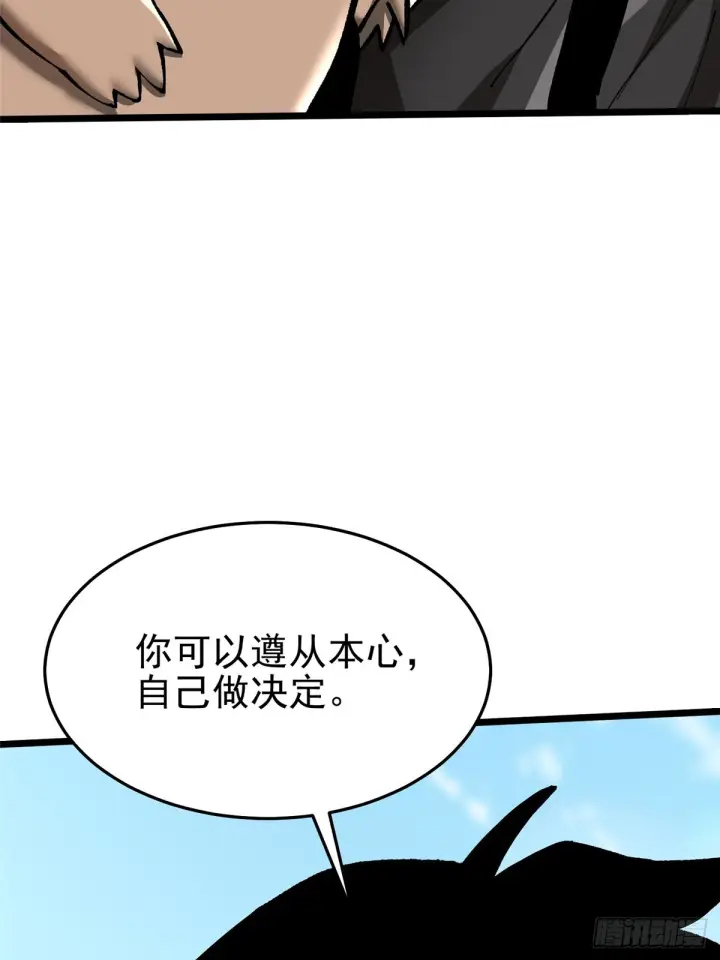 《我真不想学禁咒》第143话图8