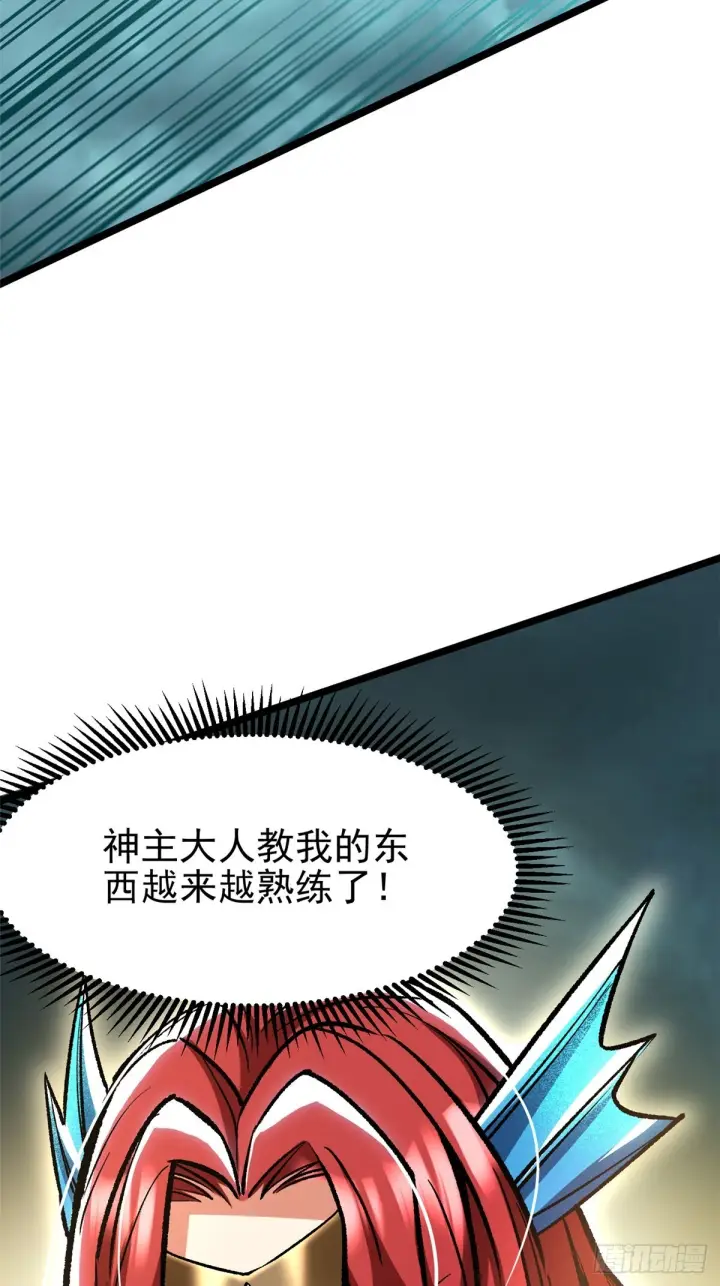 《我真不想学禁咒》第144话图25