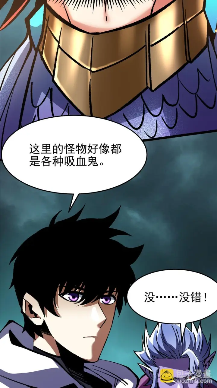 《我真不想学禁咒》第144话图27