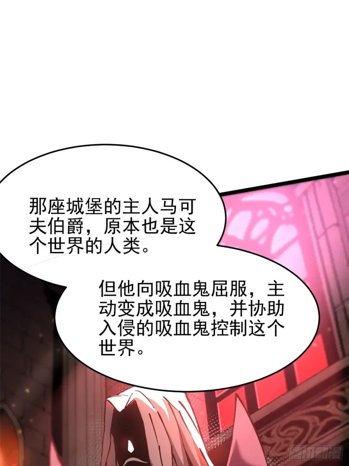 《我真不想学禁咒》第144话图33