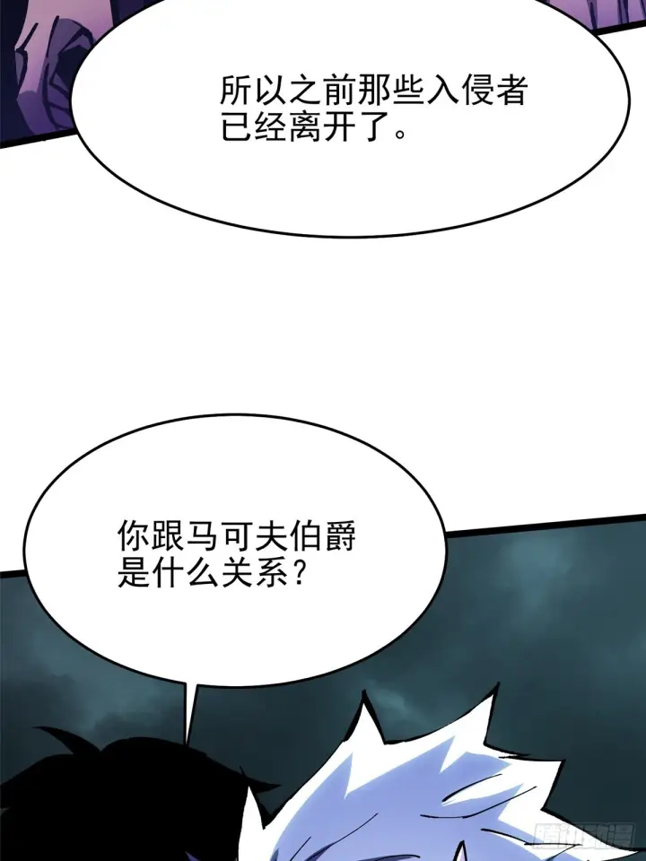 《我真不想学禁咒》第144话图35