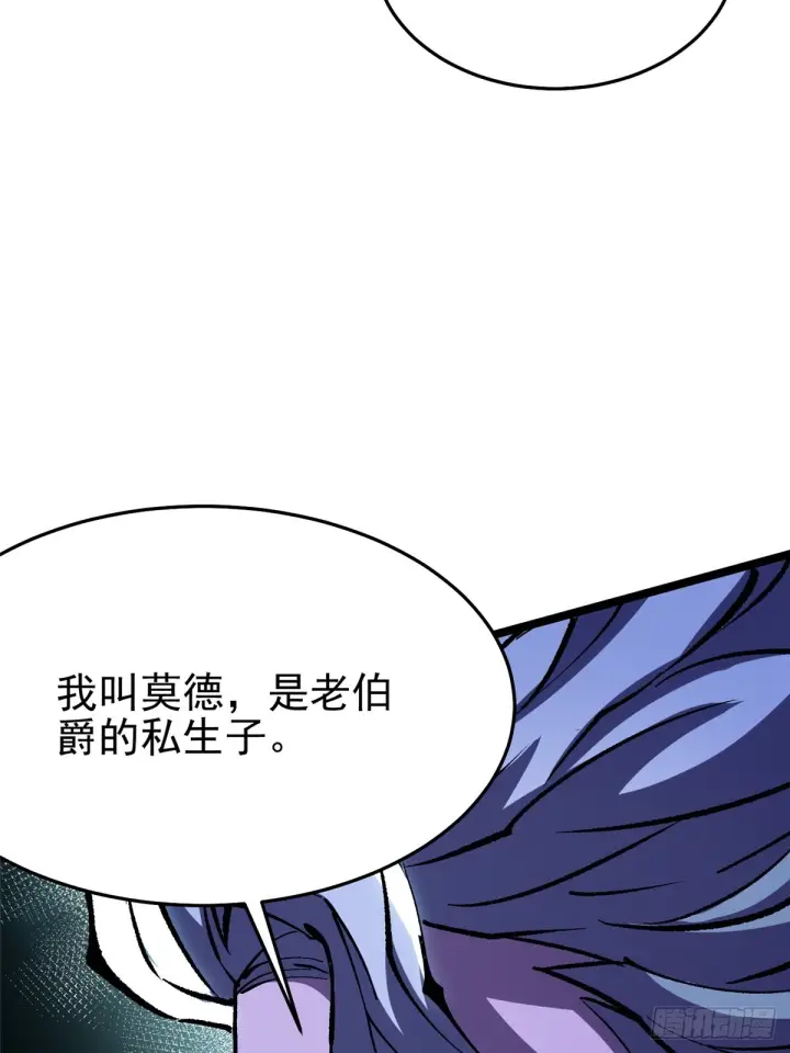 《我真不想学禁咒》第144话图37