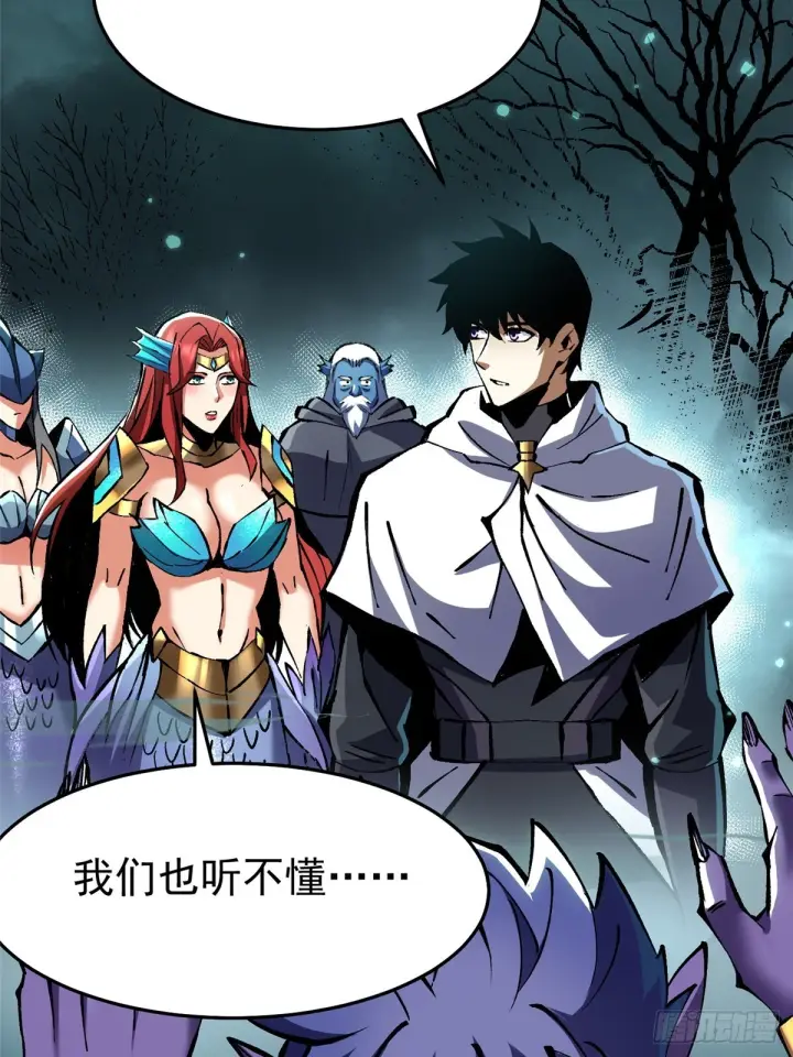 《我真不想学禁咒》第144话图4